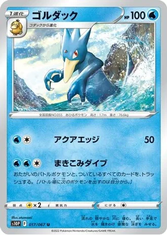 Golduck #17 — Space Juggler