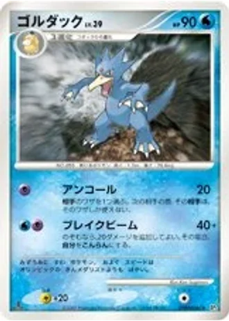 Golduck (1st Edition) — Shining Darkness (1st Edition)