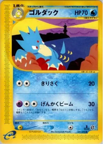 Golduck #21 — The Town on No Map
