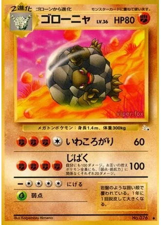 Golem No. 076 — Mystery of the Fossils