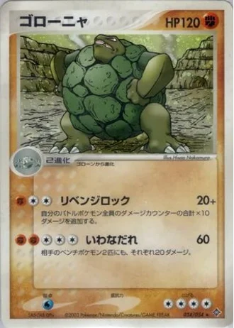 Golem (1st Edition) #34/54 — Rulers of the Heavens (1st Edition)