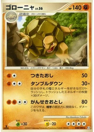 Golem (1st Edition) #48/90 — Advent of Arceus (1st Edition)