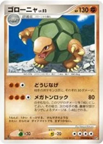 Golem (1st Edition) — Shining Darkness (1st Edition)