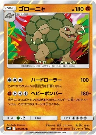 Golem #25 — Full Metal Wall