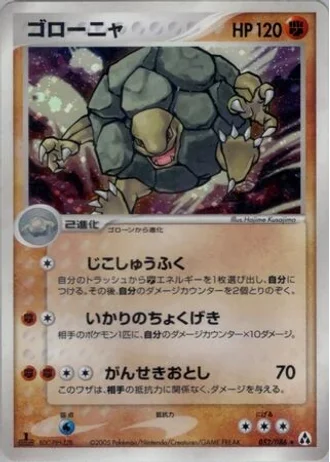 Golem #52/86 — Mirage Forest