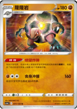 Golem #77/132 — Polychromatic Gathering - Friend