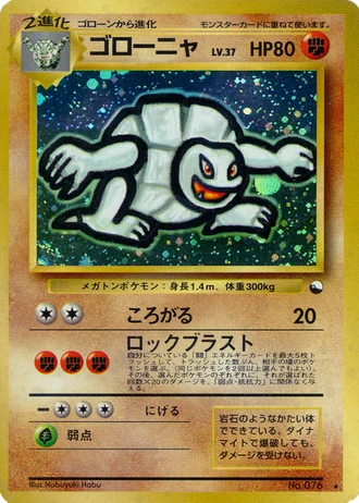 Golem (Evolution Communication Campaign 1999) — Unnumbered Promos