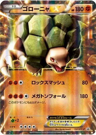 Golem EX #197/XY-P — XY Promos