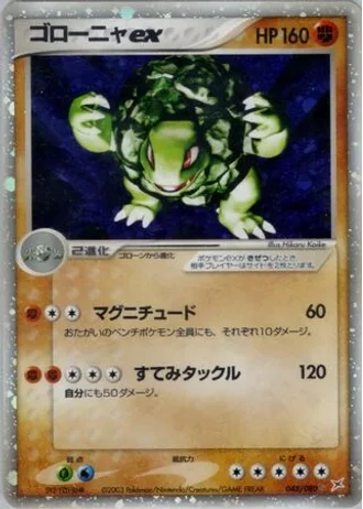 Golem ex #48 — Magma vs Aqua: Two Ambitions