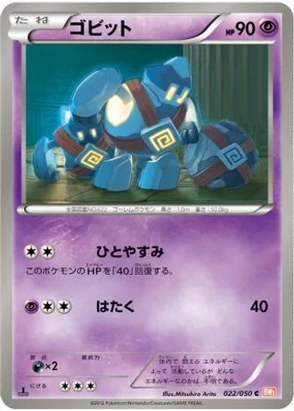 Golett #22 — Dragon Blade