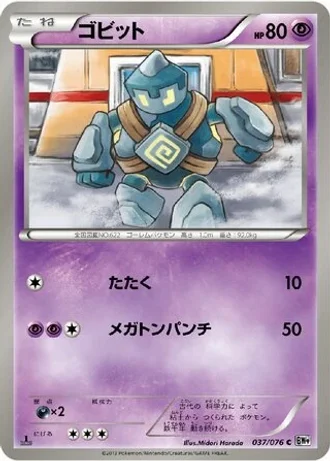 Golett #37 — Megalo Cannon