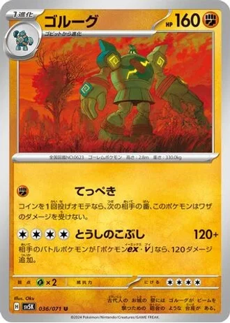 Golurk #36 — Wild Force