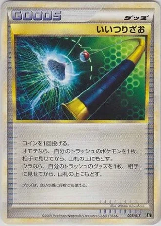 Good Rod #8/15 — Leafeon vs Metagross Expert Deck (Leafeon)
