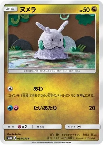 Goomy #38 — Alolan Moonlight