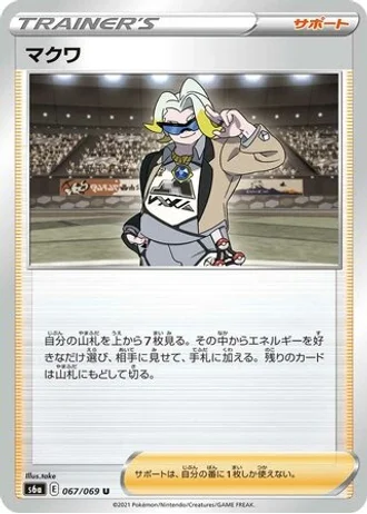 Gordie #67/69 — Eevee Heroes