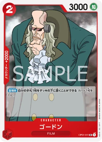 Gordon (OP01-011) — Romance Dawn (OP01)