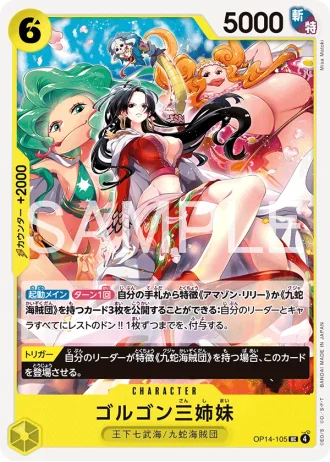 Gorgon Sisters (OP14-105) — The Azure Sea’s Seven (OP14)