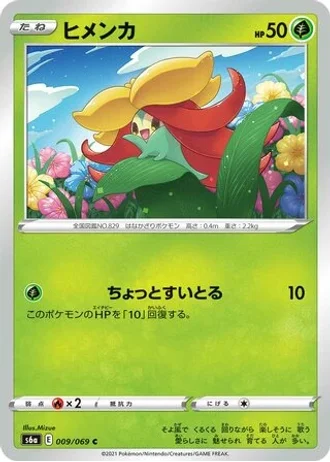 Gossifleur #9 — Eevee Heroes