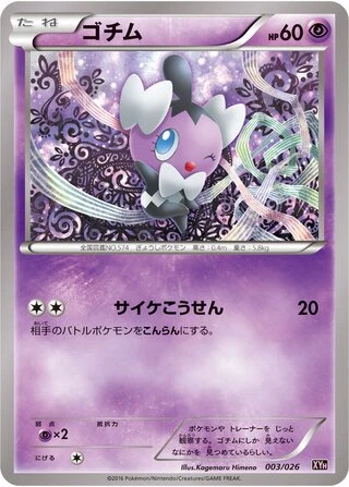 Gothita #3 — M Audino-EX Mega Battle Deck