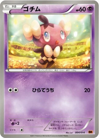 Gothita #4 — Terrakion Battle Strength Deck