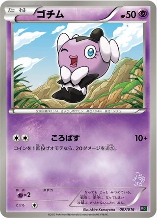 Gothita #7 — Mewtwo vs Genesect Deck Kit (Mewtwo)