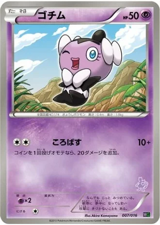 Gothita #7/16 — Mewtwo vs Genesect Deck Kit (Mewtwo)