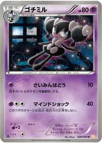 Gothorita #20 — Dragon Blade