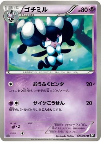 Gothorita #27/53 — Black Collection