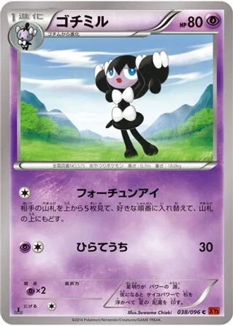 Gothorita #38/96 — Rising Fist