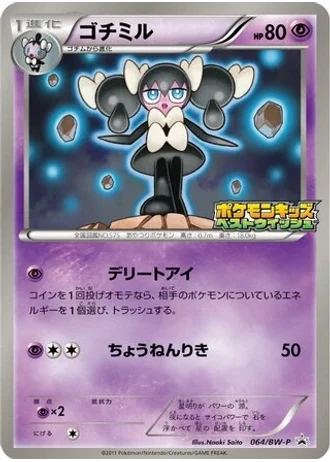 Gothorita #64/BW-P — Black & White Promos