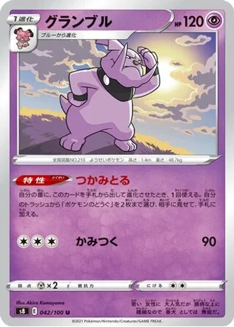 Granbull #42 — Fusion Arts