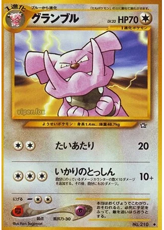 Granbull — Gold, Silver, to a New World...