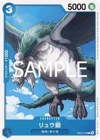 Grandpa Ryu (EB02-029) — Anime 25th collection (EB02)