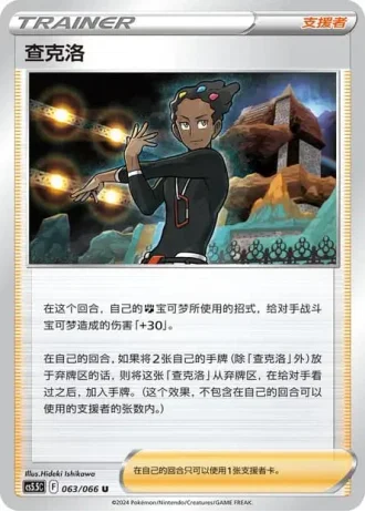 Grant #63/66 — Overshadowed Radiance (Sub-set)