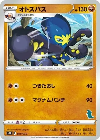 Grapploct #29 — Sword & Shield Family Pokémon Card Game