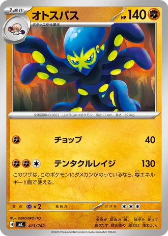 Grapploct #413/742 — Start Deck 100 Battle Collection