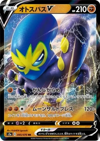 Grapploct V #45/70 — Explosive Walker