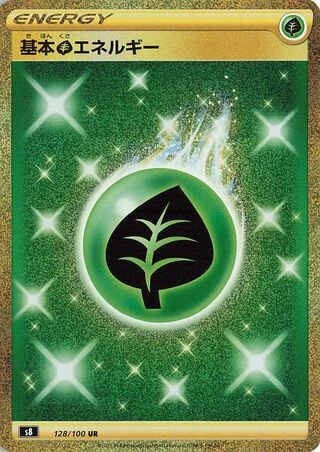 Grass Energy #128 — Fusion Arts