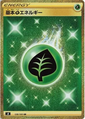 Grass Energy #128 — Fusion Arts