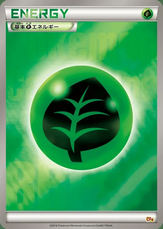 Grass Energy #132/131 — Premium Champion Pack