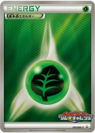 Grass Energy #140/BW-P — Black & White Promos