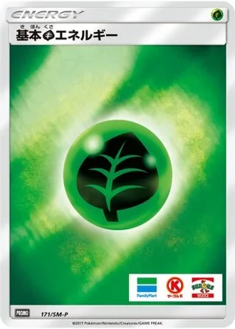 Grass Energy #171/SM-P — Sun & Moon Promos