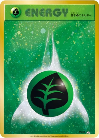 Grass Energy (20th Anniversary Festa 2016) — Unnumbered Promos