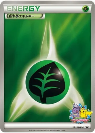 Grass Energy #221/BW-P — Black & White Promos