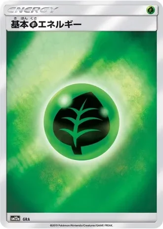 Grass Energy #227/173 — Tag All Stars