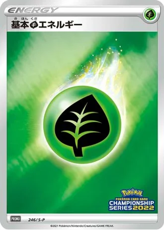 Grass Energy #246/S-P — Sword & Shield Promos