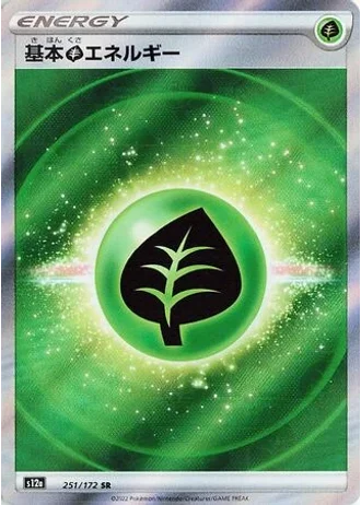 Grass Energy #251/172 — VSTAR Universe