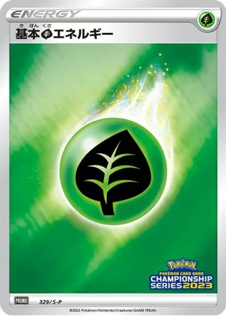 Grass Energy #329/S-P — Sword & Shield Promos