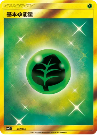 Grass Energy #37/45 — Golden Energy (Sub-set)