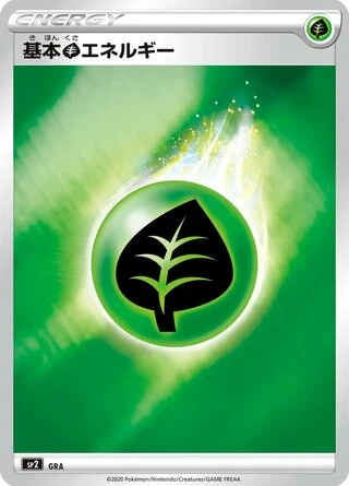 Grass Energy #5 — VMAX Special Set